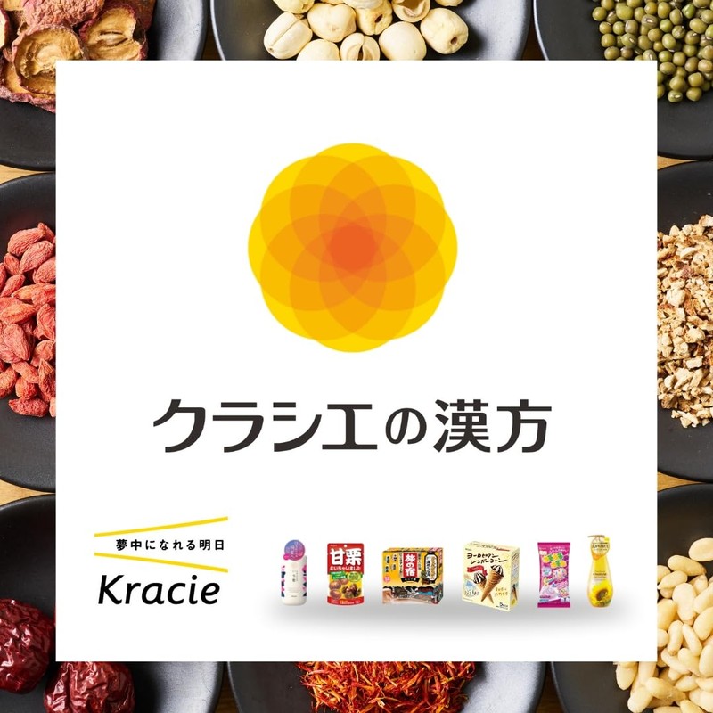 【第2類医薬品】「クラシエ」漢方十味敗毒湯エキス錠 180錠