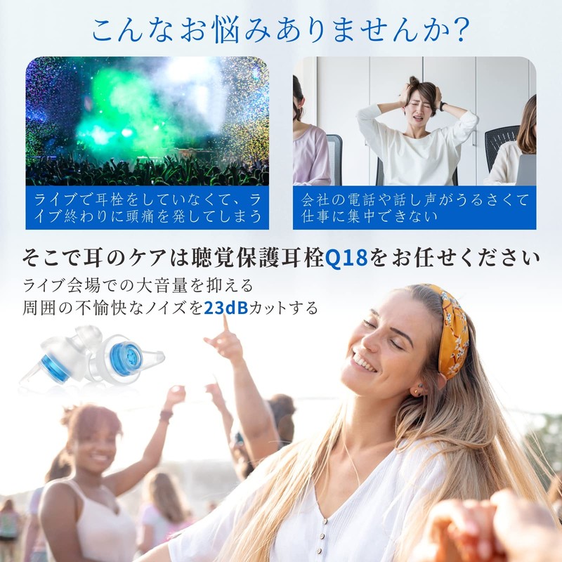 Quietide ライブ用耳栓 ライブ ノイズ低減 聴覚障害予防 大音量の音楽を楽しむ方向けライブ耳栓 花火大会、 飛行機、仕事など適用 聴覚過敏の緩和 イヤープラグ