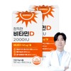Honest Vitamin D 2000 Pregnant Women New Price 180 Tablets, 2 Pieces / 정직한 비타민D 2000 임산부 뉴프라이스 180정, 2개