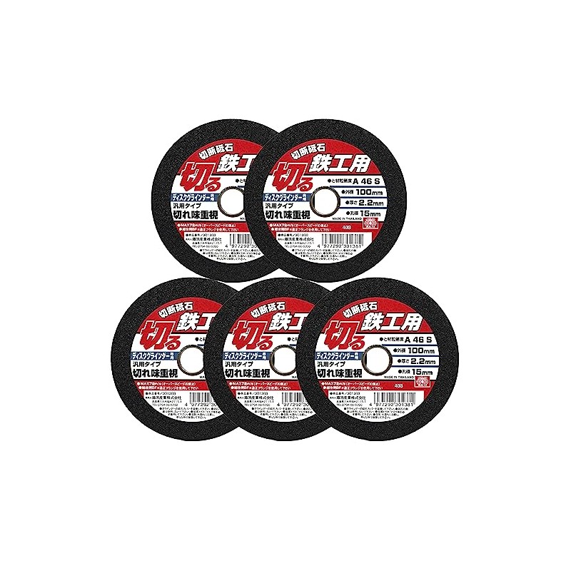 E-Value Disc Grinder Cutting Wheel for Ironworking, 5 pieces, 3.9