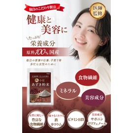 (Supervised by a physician specializing in beauty), Azuki Bean Powder, Made in Japan, [Special Roasting and Low Temperature Manufacturing and Safe Hokkaido] Yanno Azuki Bean Powder, Additive-free,