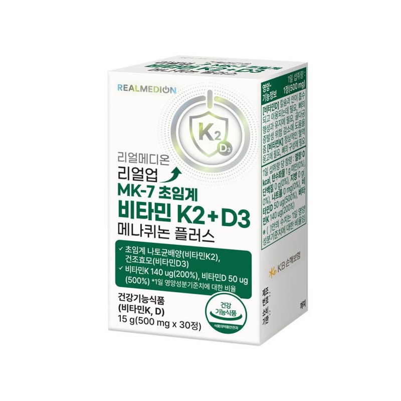 (2 boxes) Realmedion Realup MK-7 Supercritical Vitamin K2 + D3
