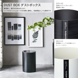 Fujiei Dasper Style Trash Can Dust Box Black L φ18.6×H27cm 6.8L DS-02 Stylish Simple Fashionable Cleanliness Washable Storage Storage Box Office Living Room Bedroom Washroom Interior Japanese
