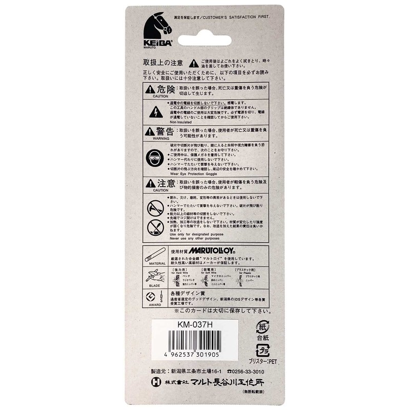 keiba (keiba) Mini Lead Catcher with KM – 037h