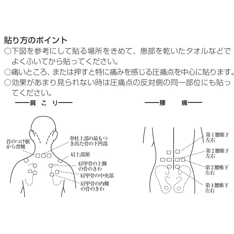 【第3類医薬品】点温膏K 120枚