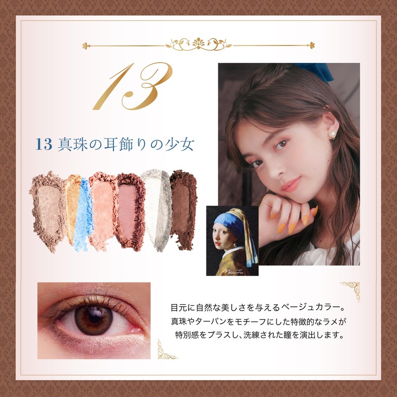 MilleFee (13 Girl with a Pearl Earring) 6-Color Painting-Inspired Eyeshadow
