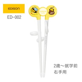 FUJIEI ED-002 Edison Chopsticks I 6.3 inches (16 cm), Right Hand, Honey Yellow | 2 Years Old to Preschool Chopsticks with Ring, Just Put Your Finger in the Ring, Ready to Use Correctly and Correctly