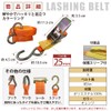 Best Answer Lashing Belt, S Hook, Breaking Load, 176.3 lbs