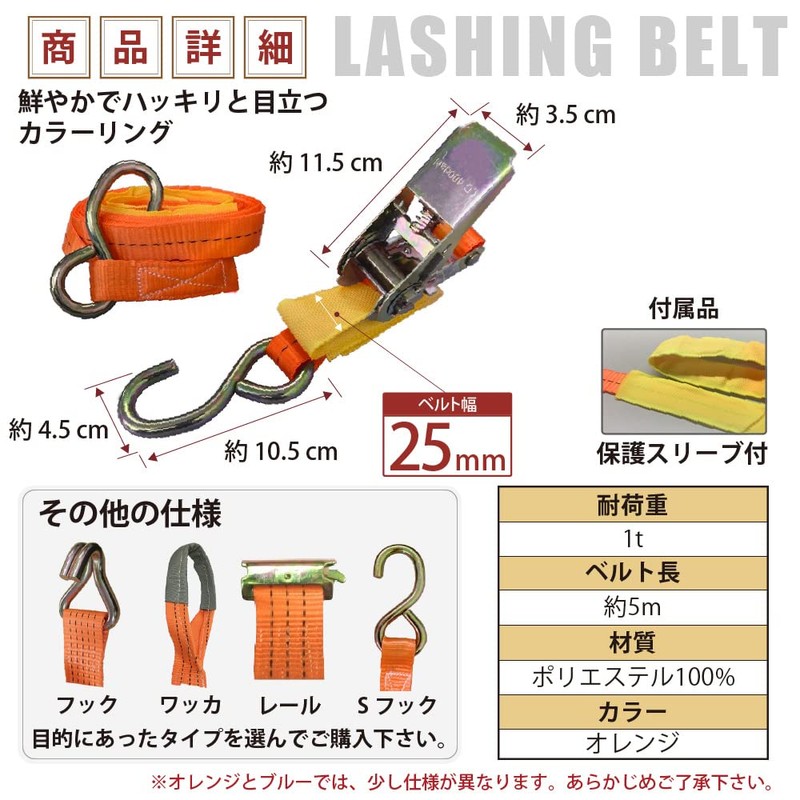 Best Answer Lashing Belt, S Hook, Breaking Load, 176.3 lbs
