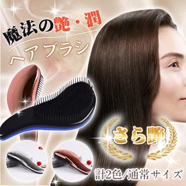 Hair Brush, Tangle Free, Beautiful, Glossy, Hair Care Brush, Beautiful Hair Care, Wet Hair, Children's Hair, Scalp Massage, Healthy Hair, Prevents Breakage, Scalp Care, Salon, Brush, Hair Circulation