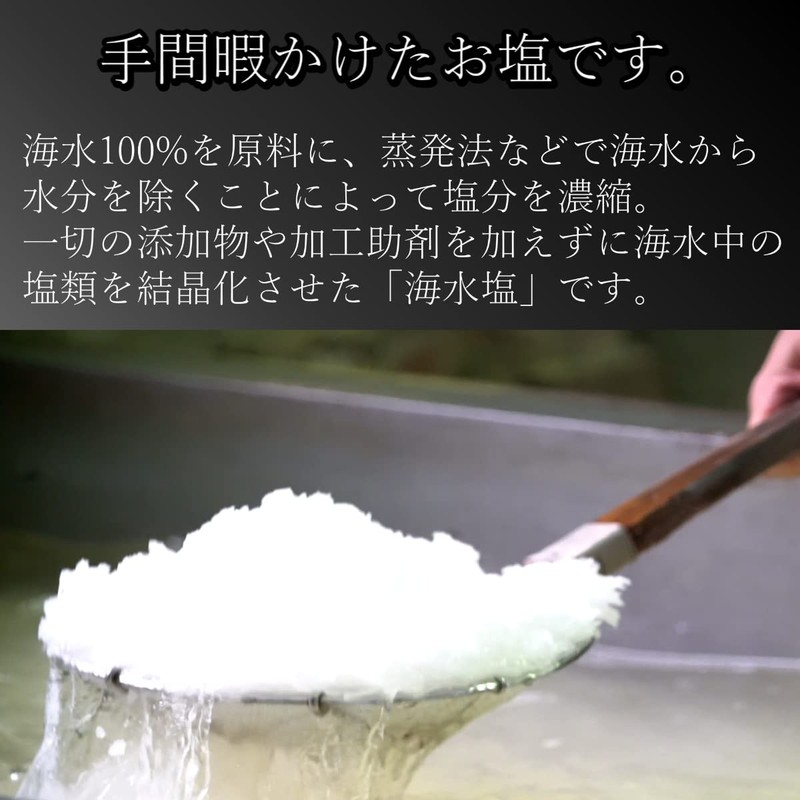 京一屋 五島列島の塩 300g 天然塩 国産 長崎県 海水100％ 塩 粗塩 海水塩
