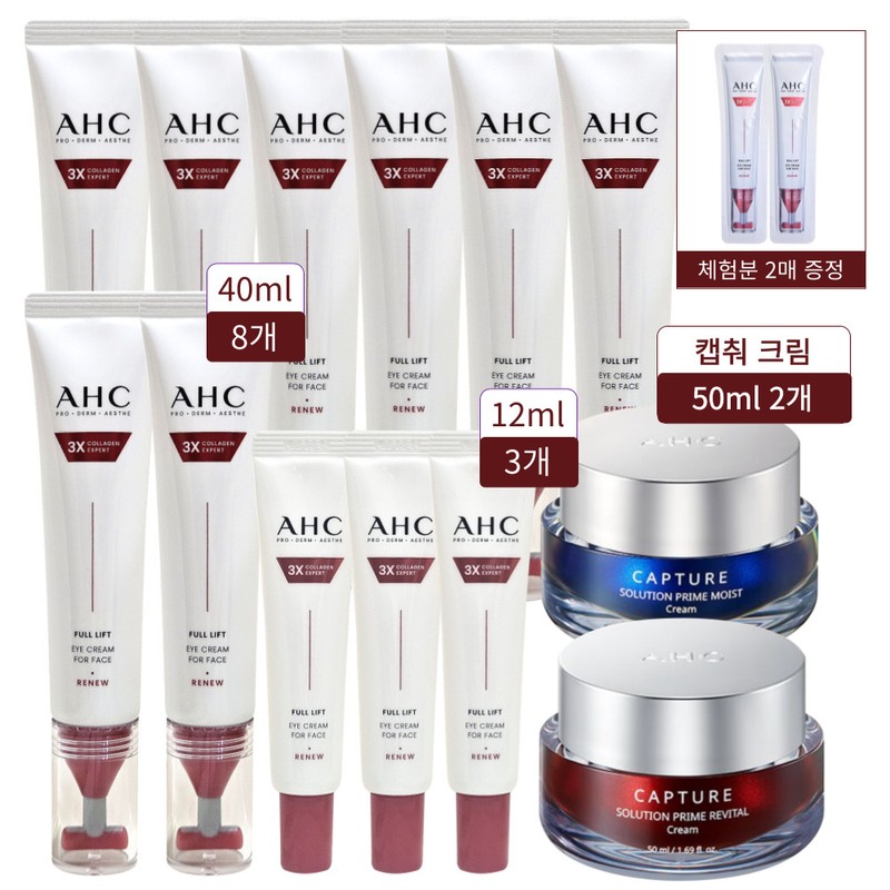 H.C. AHC Eye Cream Season 14 Full Lift 8 pieces