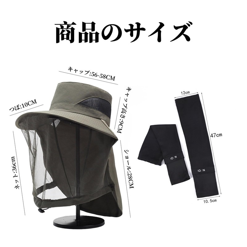 [yowodana] 防虫ネット 帽子 アームカバー 付き【日焼け止め帽子+アームカバー】 虫除けネット付き 日除け 一体型 レディース メンズ