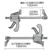 BIGMAN Quick Bar Clamp 100 BQC8-1