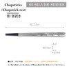Chopsticks Chopsticks OL-53-1 225 Rough-carved Dried Lacquer Silver
