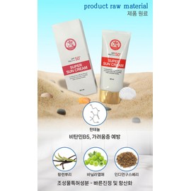 J&C Institute JoJo Ba Story Super Sun Cream 50ml - Renewal product shipped / 조조바스토리 슈퍼 선크림 50ml-리뉴얼제품 발송