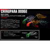 Apia Chinupara Dodge Lure, 0.4 oz (10 g), #04 Ladybug