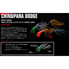 Apia Chinupara Dodge Lure, 0.4 oz (10 g), #04 Ladybug