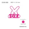 Kao Kodomo Stamp 0549-008 Yoko Kanaha Mini Penetrating Stamp Rabbit