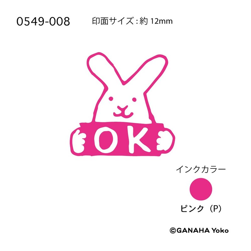 Kao Kodomo Stamp 0549-008 Yoko Kanaha Mini Penetrating Stamp Rabbit