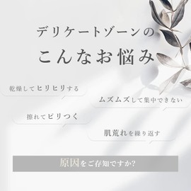 Delicate Soft Gel Cream, 3.5 oz (100 g) (Delicate Zone Care Product), Estol, Inner Care, Delicate Zone Care, VIO, Hair Removal, Moisturizing, Washing, Set of 2