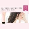 Hahonico Colla Silk 18 Treatment, 8.8 oz (250 g), Collagen