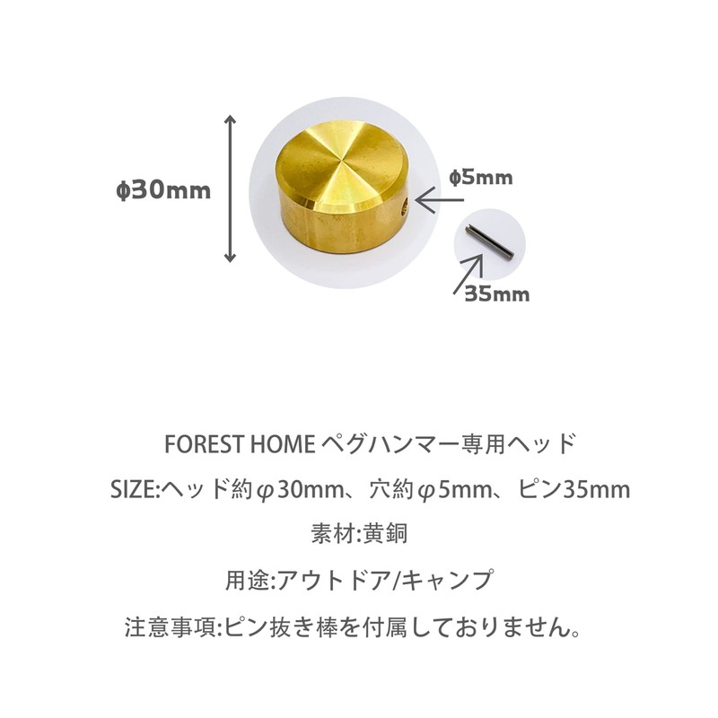 FOREST HOME Peg Hammer Brass Head Diameter 1.2 inches (30