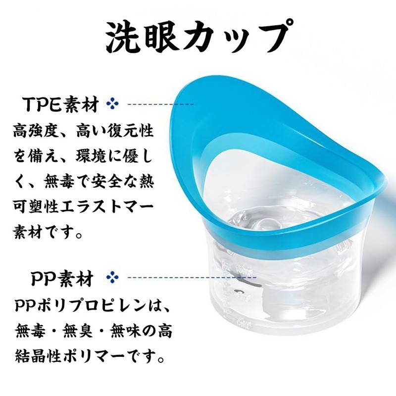 QUANTALY 洗眼カップ 4個入り 10ml シリコン製 クリーニングカップ アイカップ 洗眼液容器 目洗う 透明