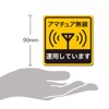 Medium Format Car Magnet Sticker for Amateur Radio Operations Mobile