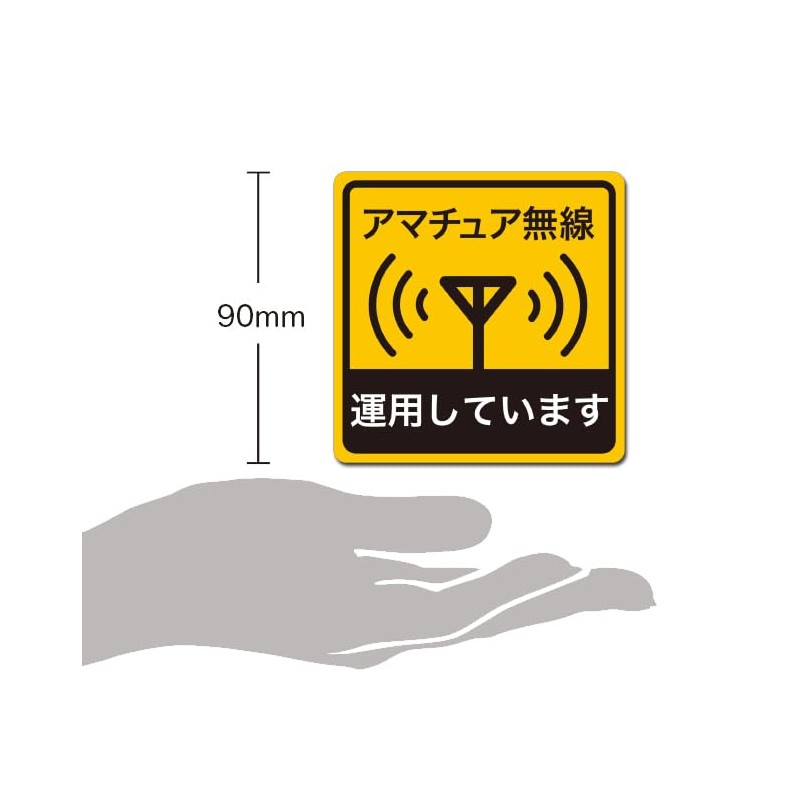 Medium Format Car Magnet Sticker for Amateur Radio Operations Mobile