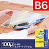 アイリスオーヤマ ラミネートフィルム 100μm B6 サイズ 100枚入 LZ-B6100