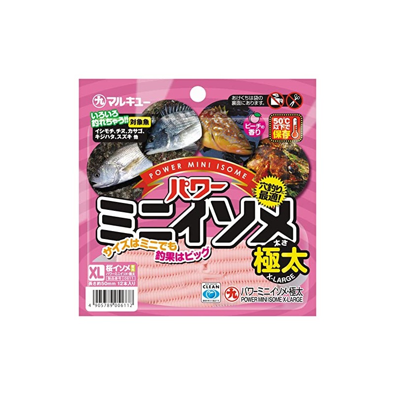 Marukyu Power Mini Isome, Extra Thick, Cherry Blossom Isome (Luminous)