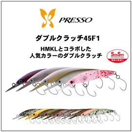 DAIWA Area Trout Presso Double Clutch 45F1 Tuned by HMKL Onyome RG Lure