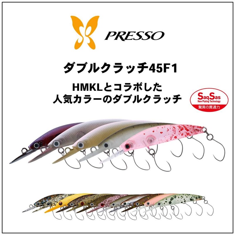 DAIWA Area Trout Presso Double Clutch 45F1 Tuned by HMKL