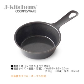 J-kitchens Skillet, Iron, Grill, Oven Safe, 6.1 x 3.7 x 1.5 inches (15.5 x 9.5 x 3.7 cm), Made in Japan, Original Tag Included