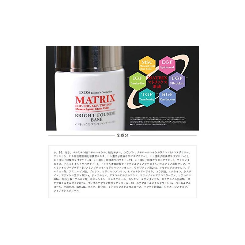 DDS MATRIX itec [Bright Fund Base] Makeup Base Makeup, Itec,