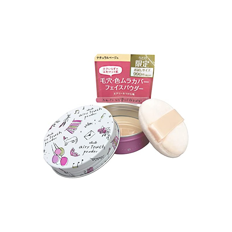 Club Cosmetics Airy Touch Powder Natural Beige Mini Size
