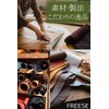 FREESE Men's Keychain, Genuine Leather, Key Case, Strap, IC Chip,