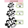 nc-smile Hawaiian Sticker, Sea Turtle (Honu), Plumeria, ALOHA, blk