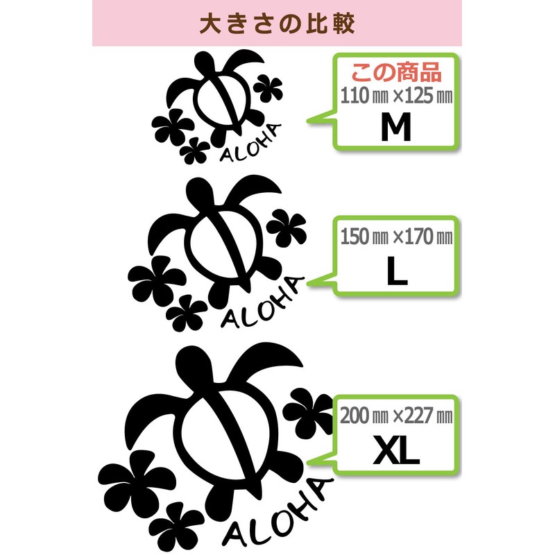 nc-smile Hawaiian Sticker, Sea Turtle (Honu), Plumeria, ALOHA, blk
