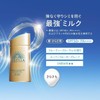 ANESSA ANESSA Perfect UV Skin Care Milk NA 2.4 fl