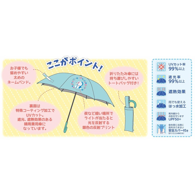 Showa Note Doraemon Folding Umbrella, For Children, For Rain or