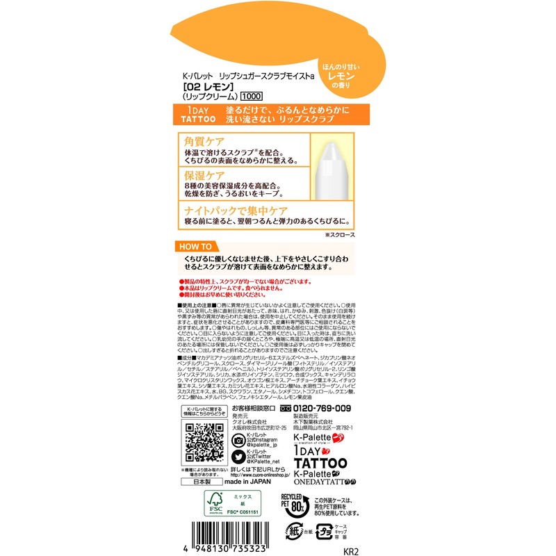K-Palette Lip Sugar Scrub Moist a 02 Lemon