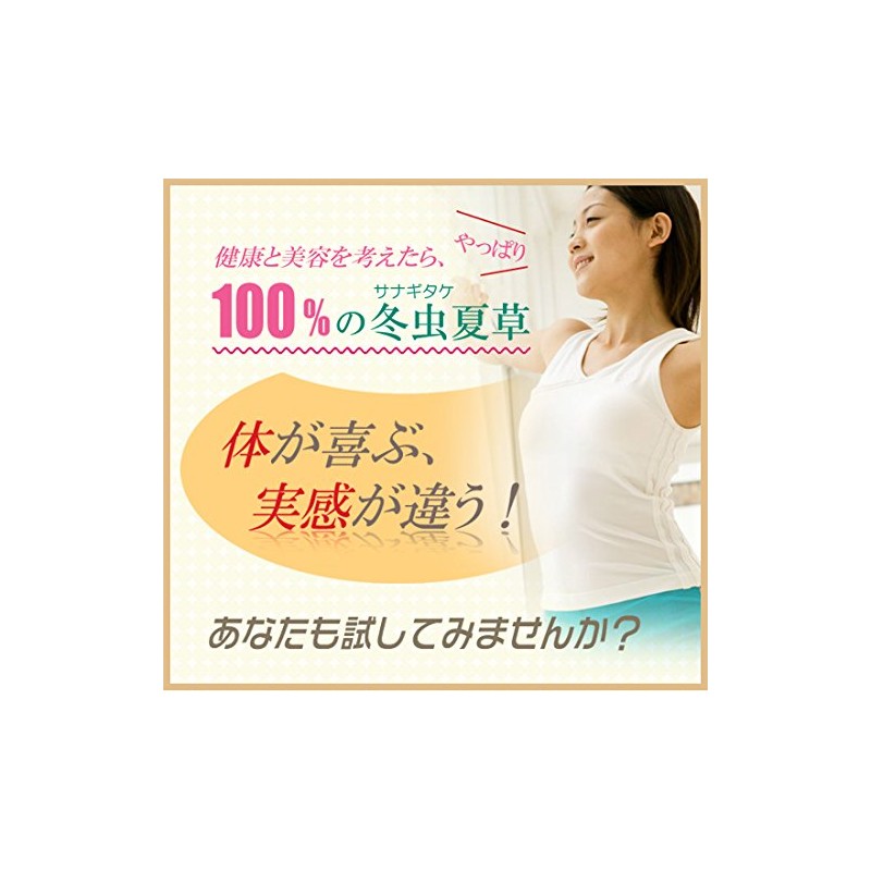 冬虫夏草 3箱 純度100% 国際健康博覧会金賞受賞