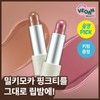freshian Sensual Vegan Lip Balm (Set/Single) (12 Colors) - [SET]