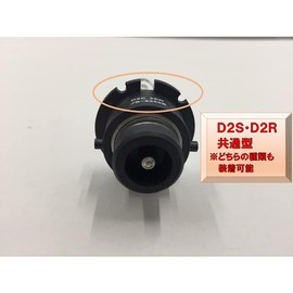 Japan Body Parts Truck Supplies High Power HID Bulb D2S/RJB-6700HP