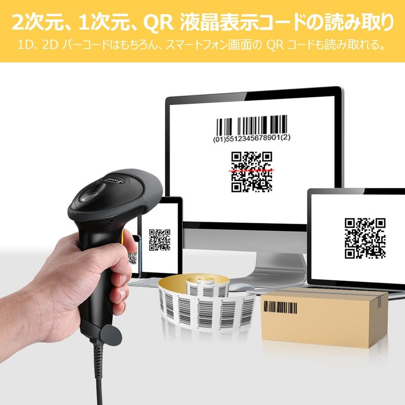 Eyoyo Barcode Reader, QR Code Reader, USB, Wired, 2D Barcode