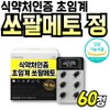Power Middle-aged man Lorsan gift Male prostate Prostate health Prostate 60s Saw palmetto, 1 box, 60 servings / 파워 중년남자 로르산 선물 남성 절립선 전립선건강 전립선 60대 쏘팔메토, 1박스, 60회분