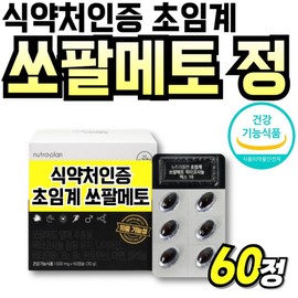 Power Middle-aged man Lorsan gift Male prostate Prostate health Prostate 60s Saw palmetto, 1 box, 60 servings / 파워 중년남자 로르산 선물 남성 절립선 전립선건강 전립선 60대 쏘팔메토, 1박스, 60회분