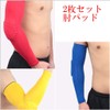 Eiza Elbow Pads 2 Pcs Sports Outdoor Elbow Pads Cushion